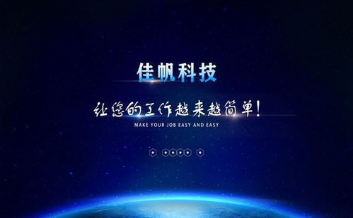 佳帆科技吳兆軍 投身智慧工廠建設，以工業互聯網驅動智能生產新未來