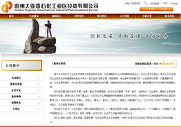 惠州市華企立方科技 以精品案例詮釋惠州網站建設的專業之道